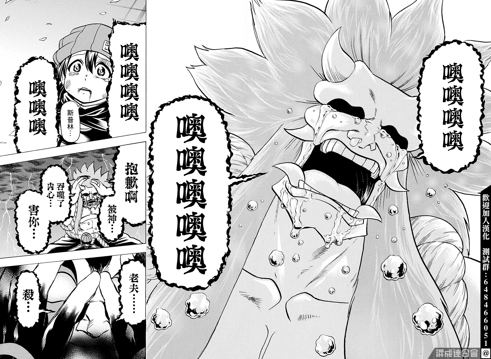 不死＋不幸第88话