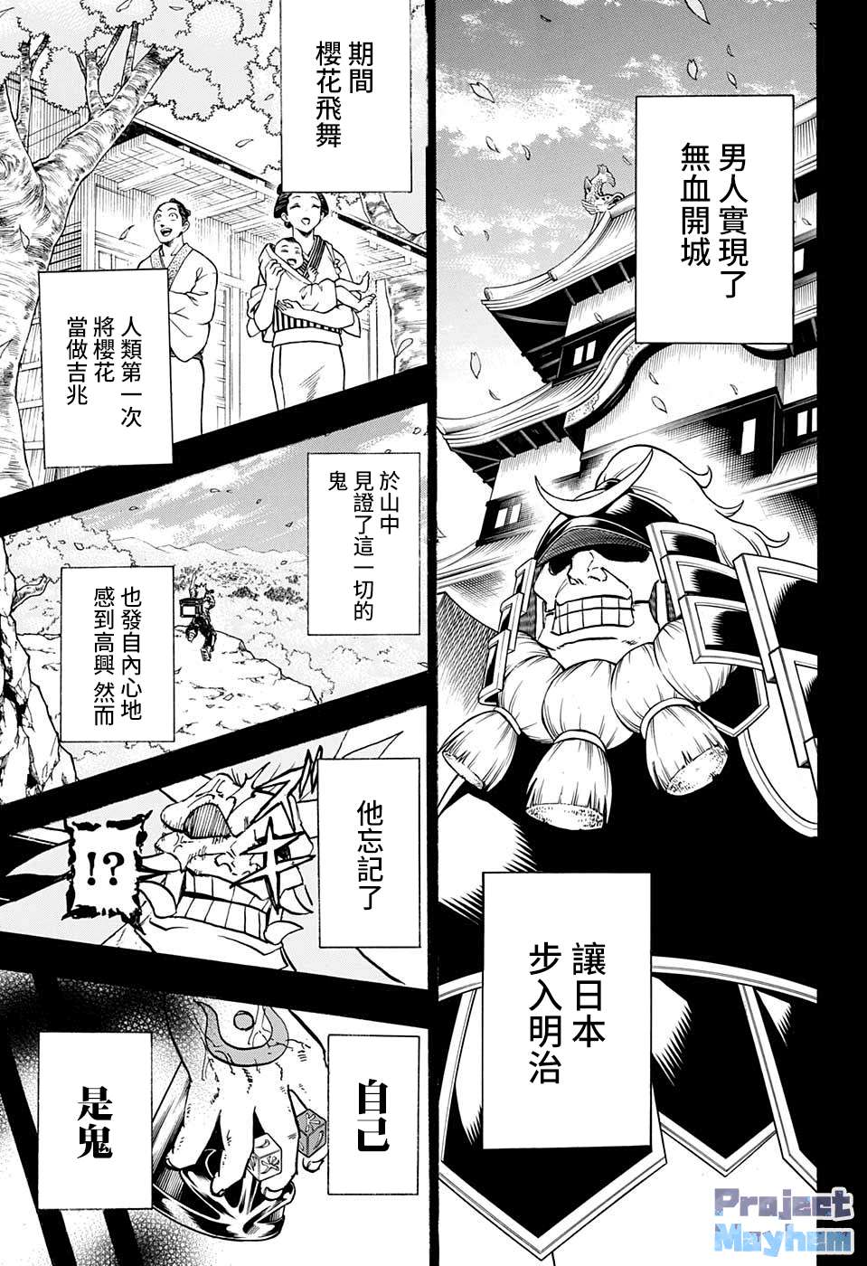 不死＋不幸第92话