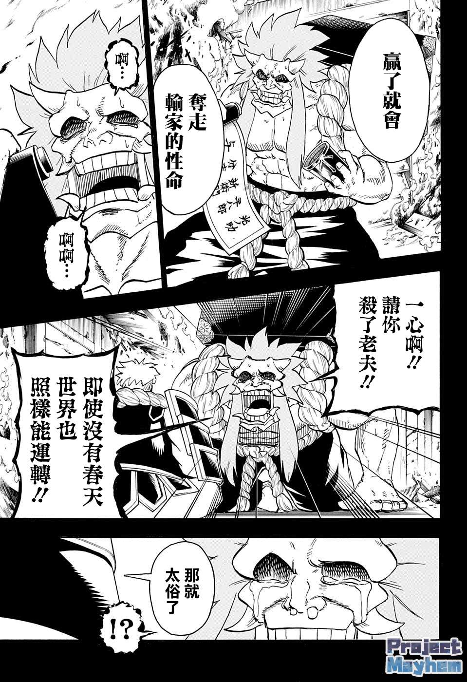 不死＋不幸第92话