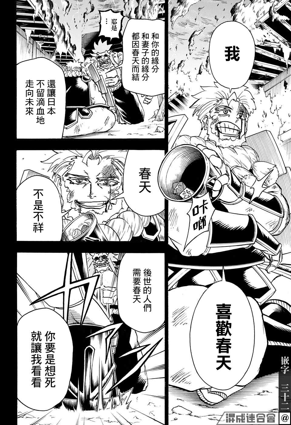 不死＋不幸第92话