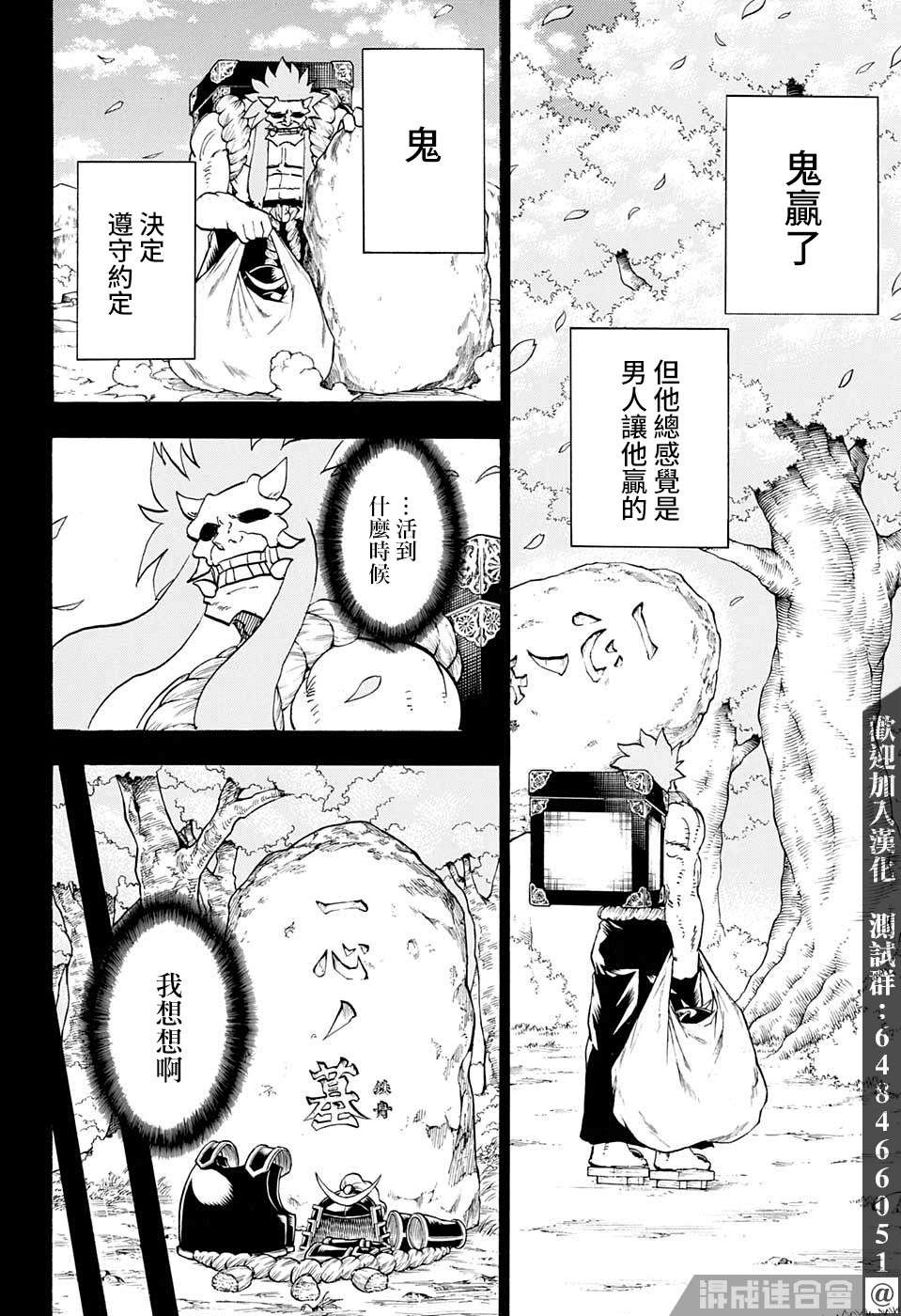 不死＋不幸第92话