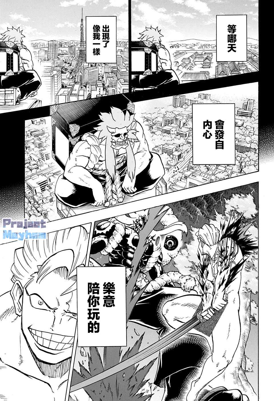 不死＋不幸第92话