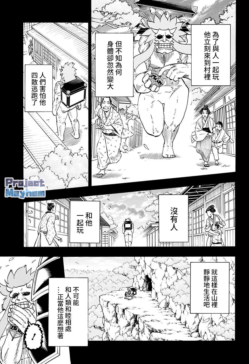 不死＋不幸第92话