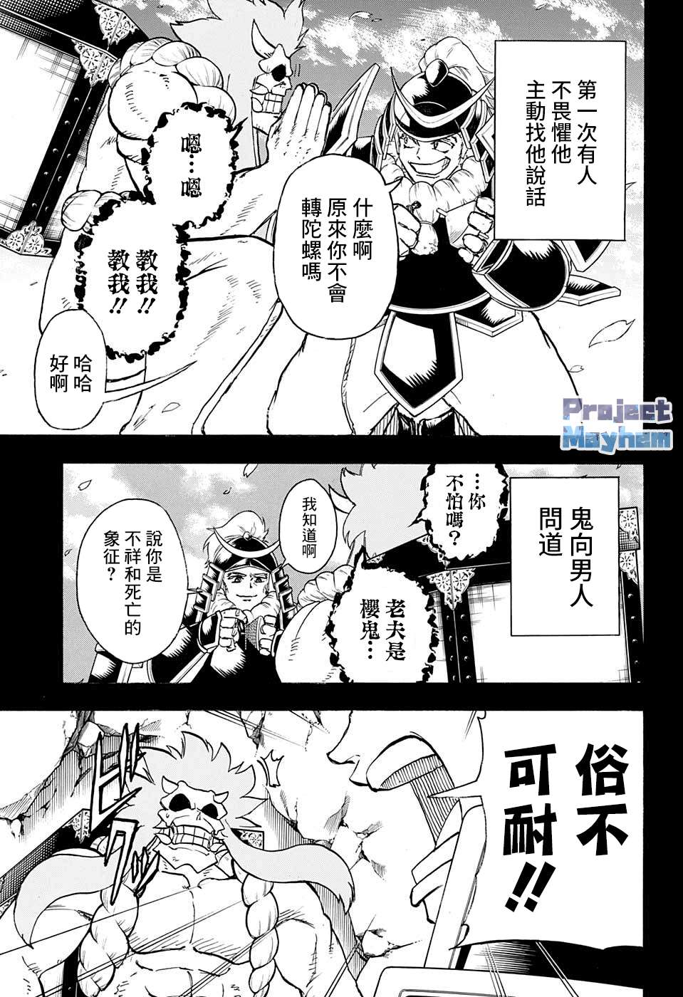 不死＋不幸第92话