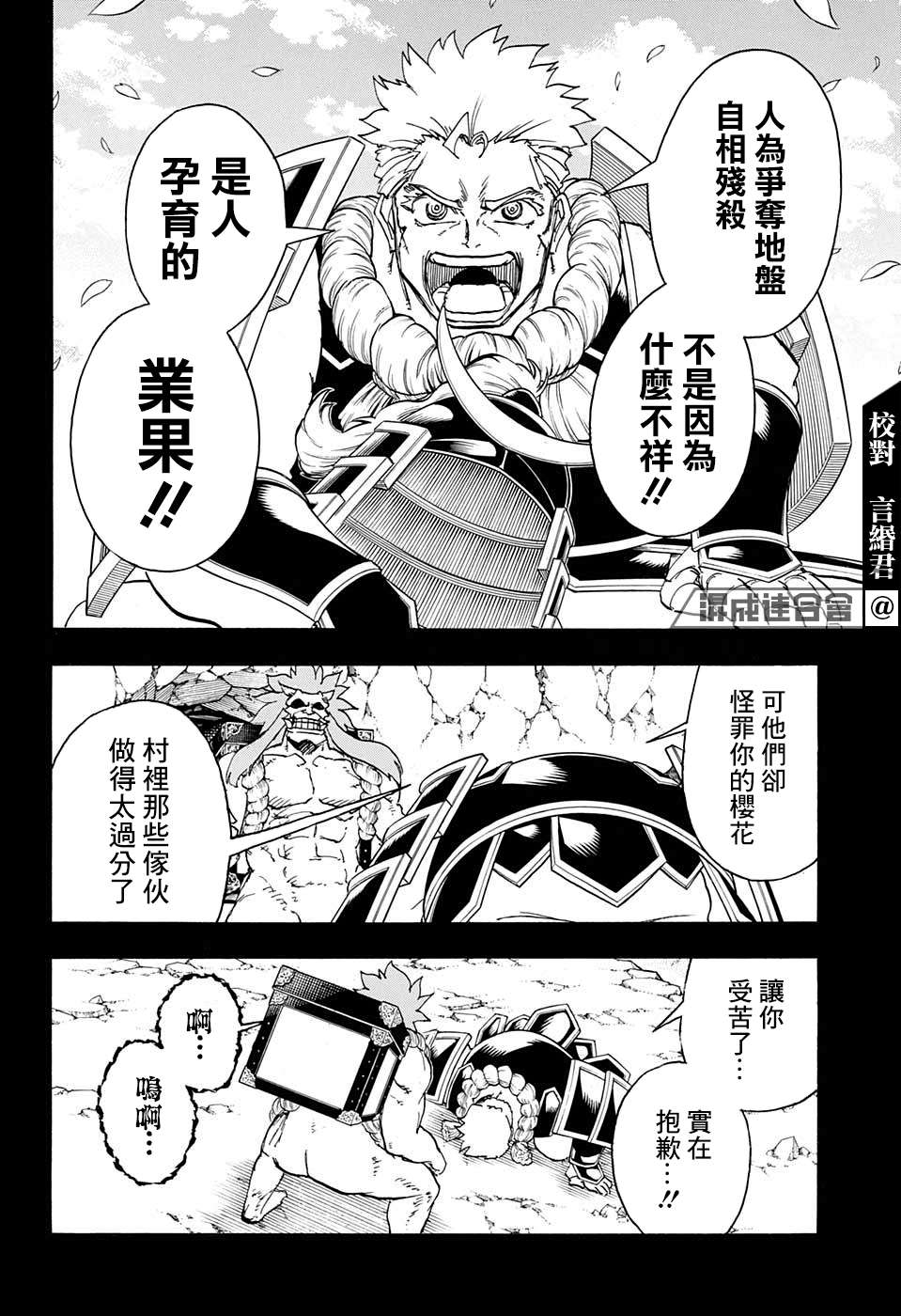 不死＋不幸第92话