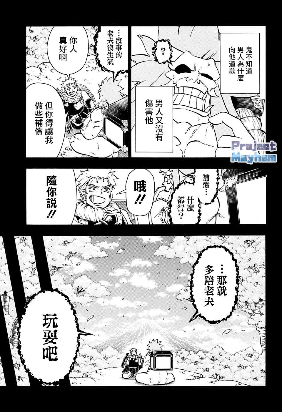 不死＋不幸第92话