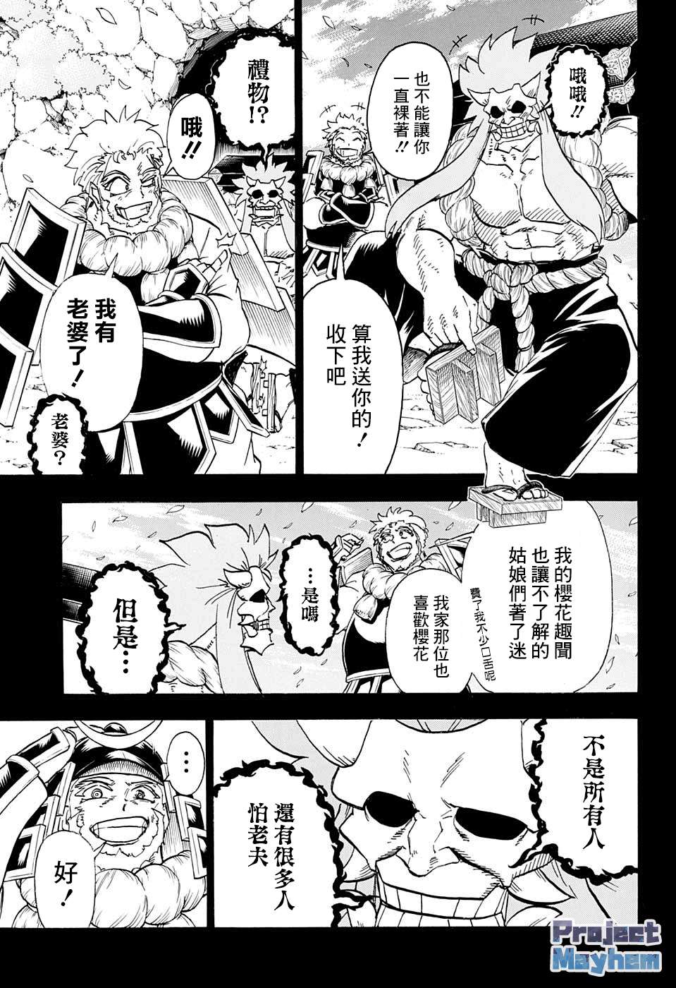 不死＋不幸第92话