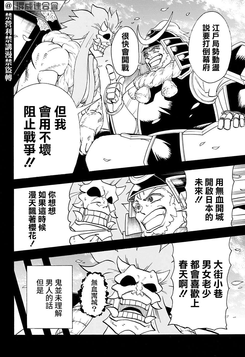 不死＋不幸第92话