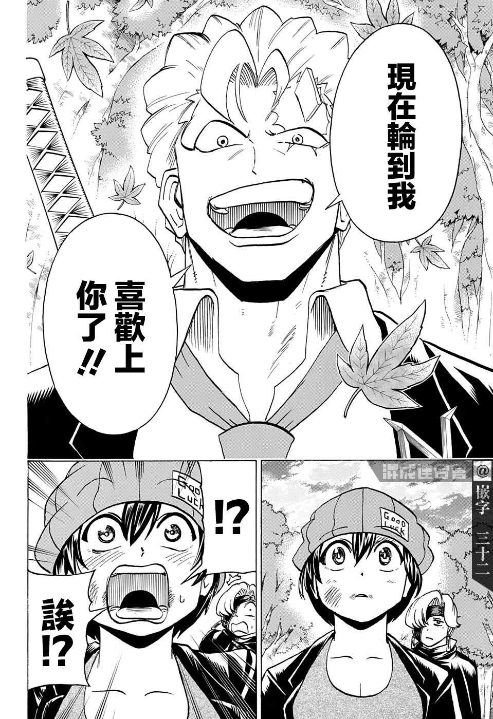 不死＋不幸第94话