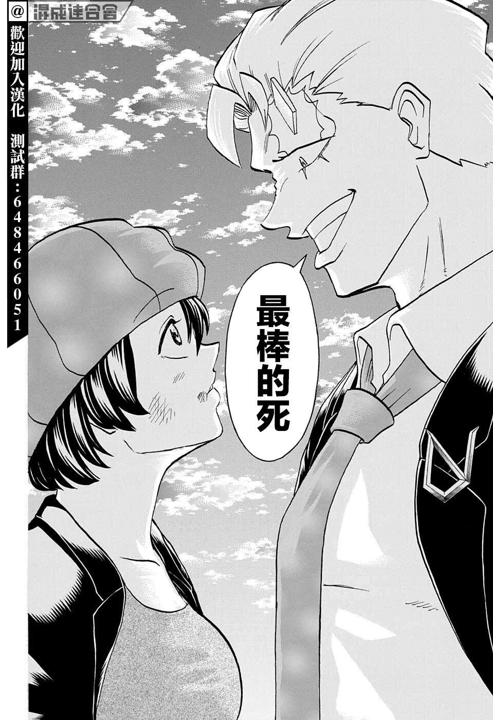 不死＋不幸第94话