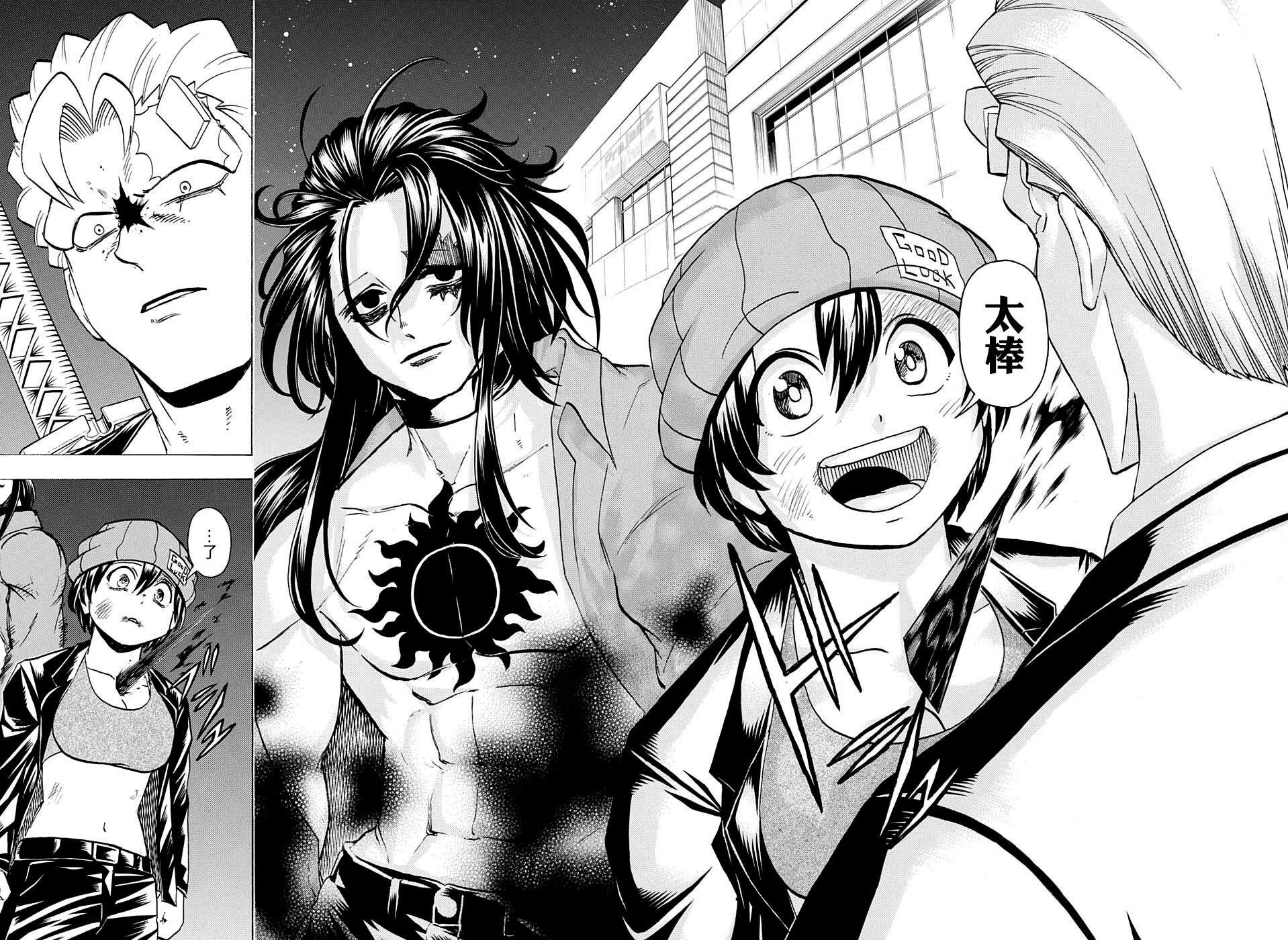 不死＋不幸第94话