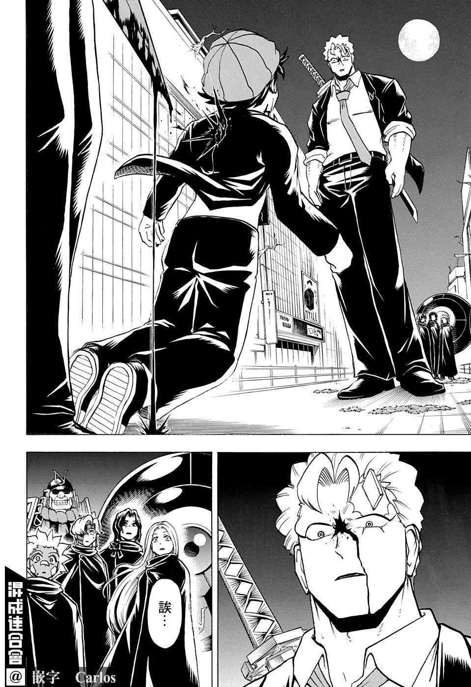 不死＋不幸第94话