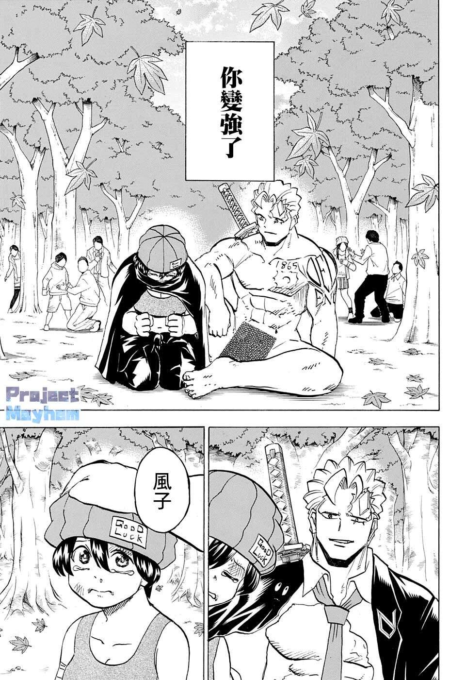 不死＋不幸第94话