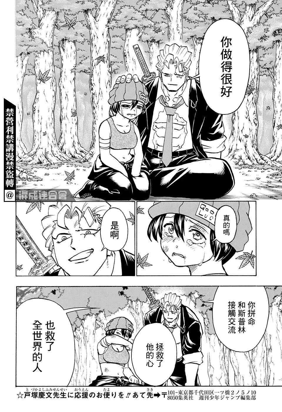 不死＋不幸第94话