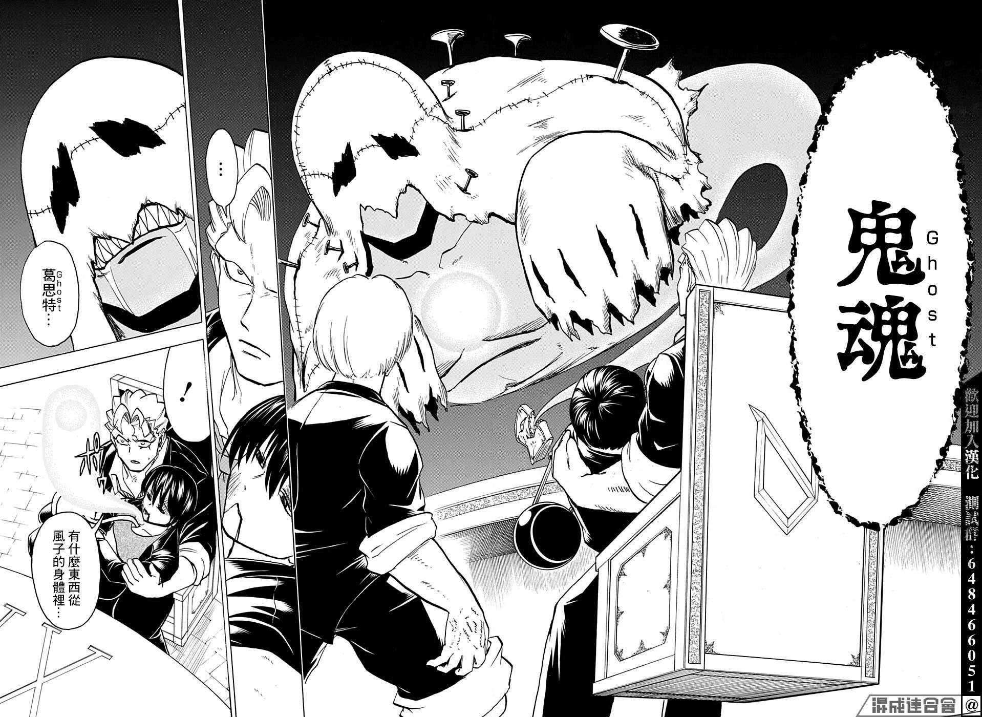 不死＋不幸第96话