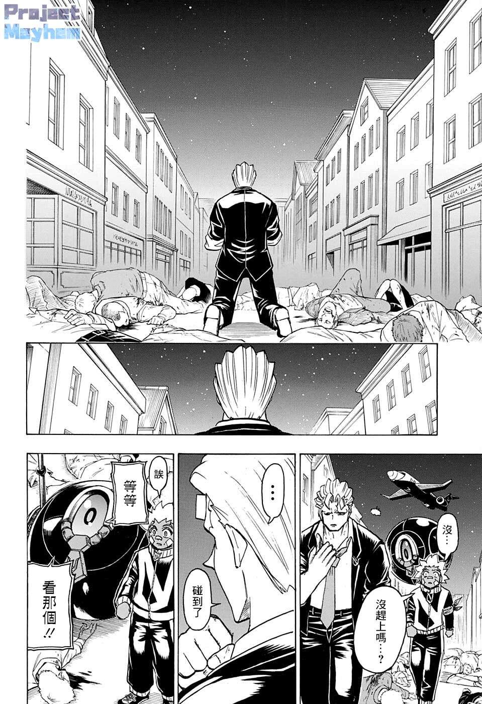 不死＋不幸第96话