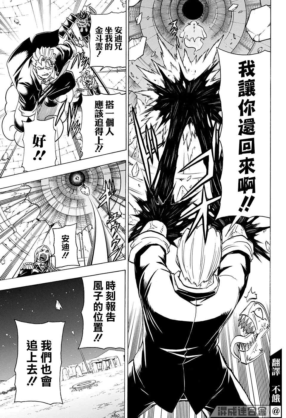 不死＋不幸第96话