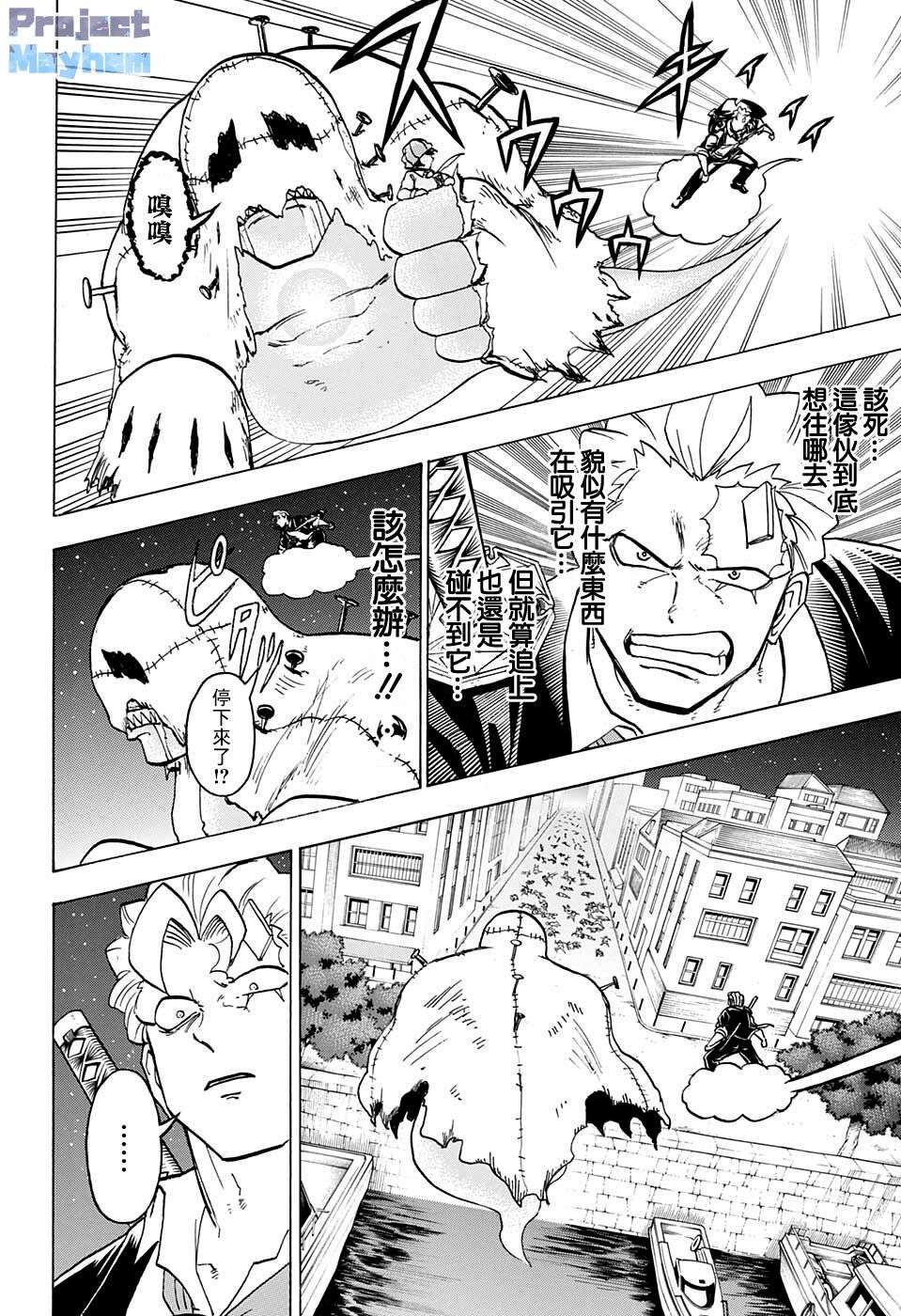 不死＋不幸第96话