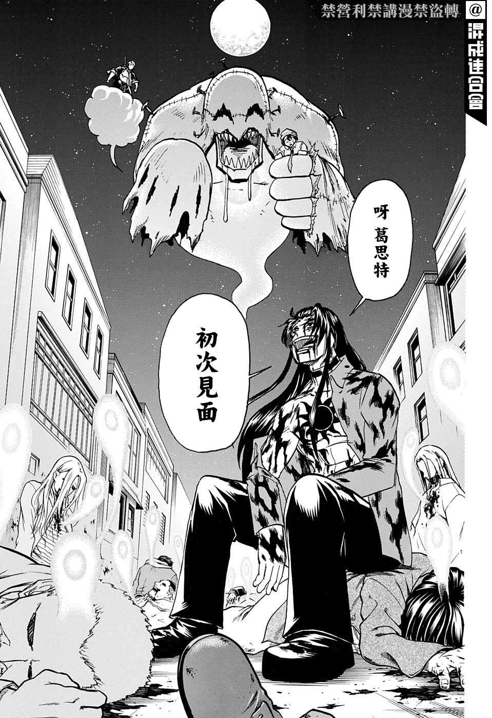 不死＋不幸第96话