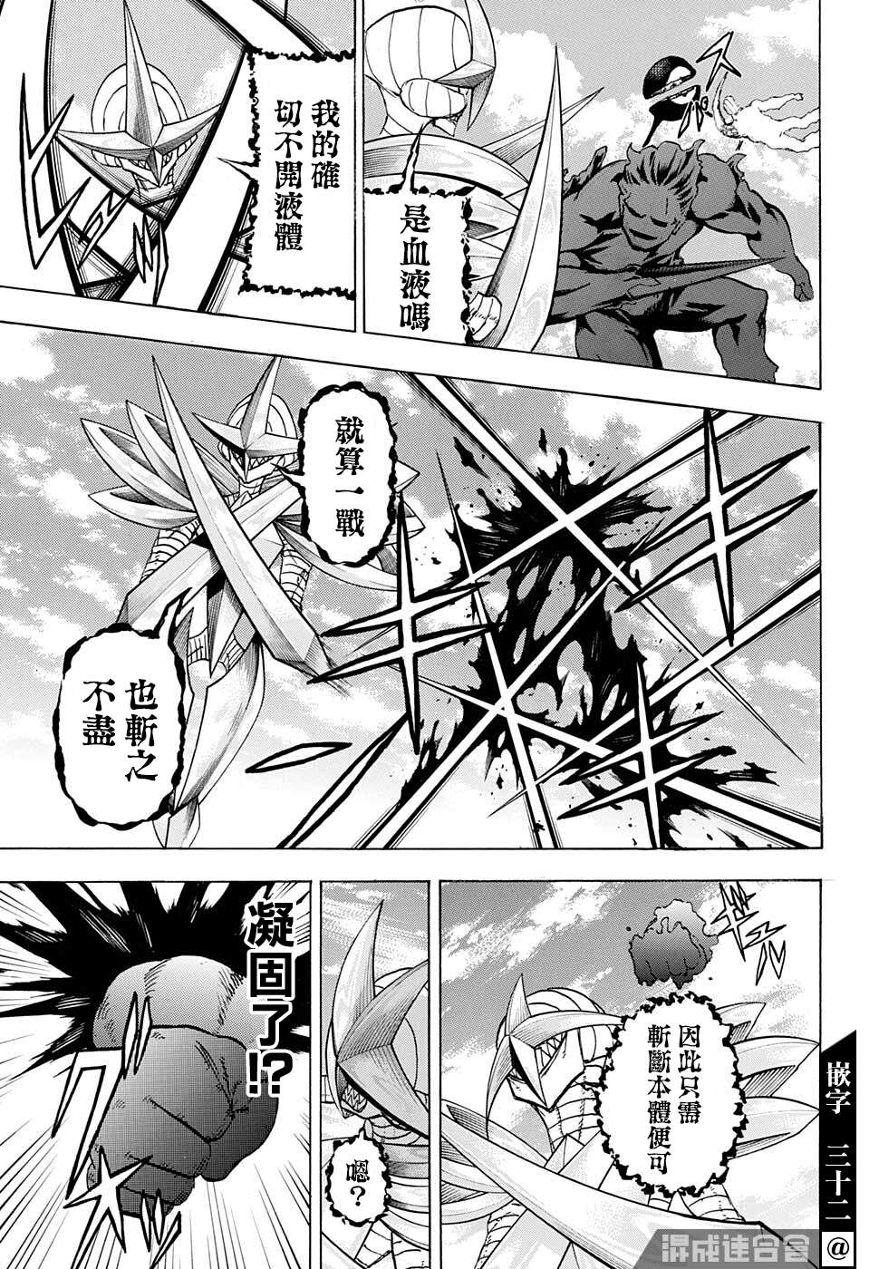 不死＋不幸第101话