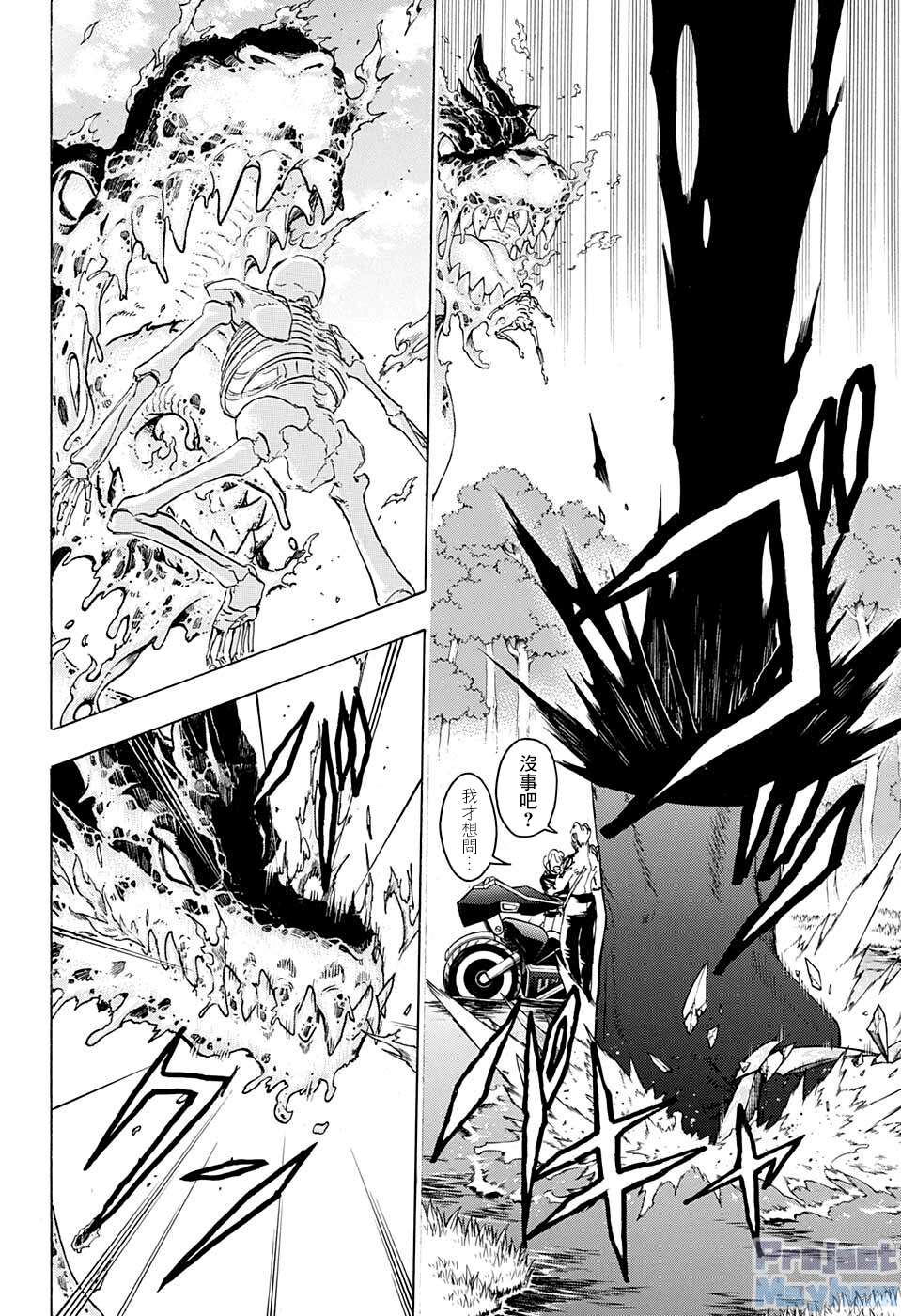 不死＋不幸第101话