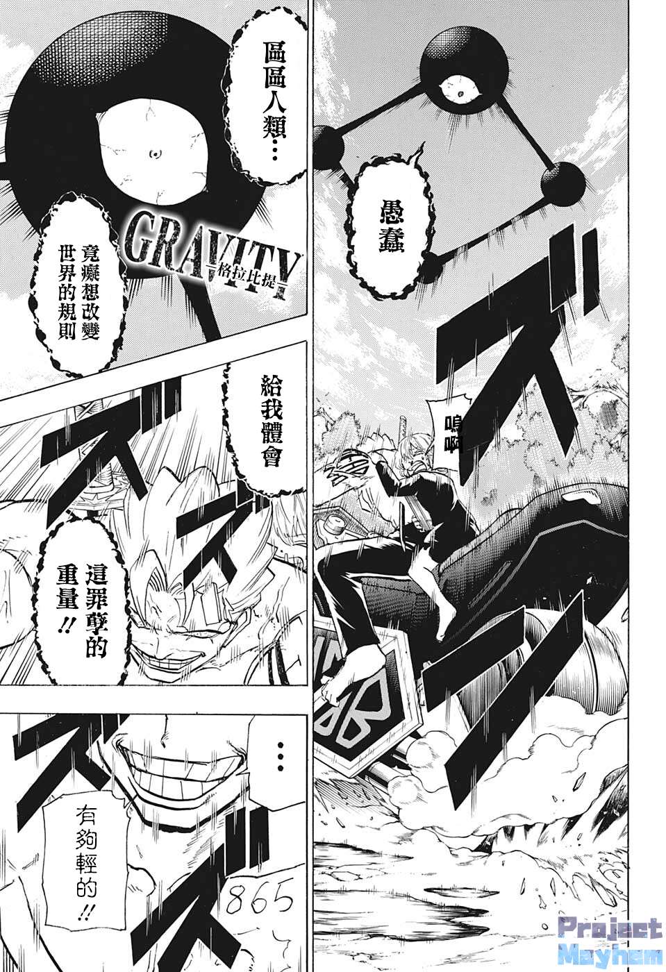 不死＋不幸第101话