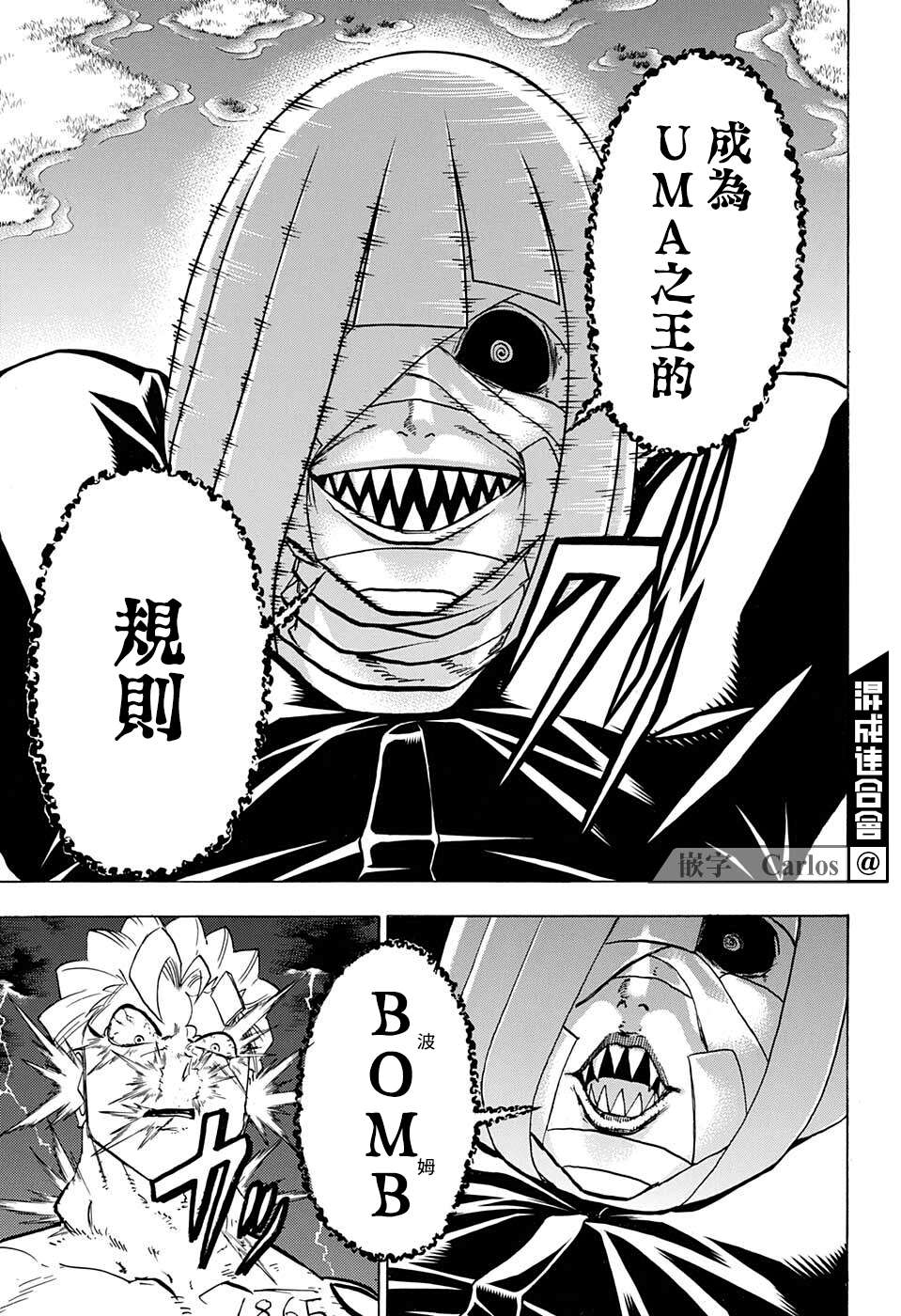 不死＋不幸第103话