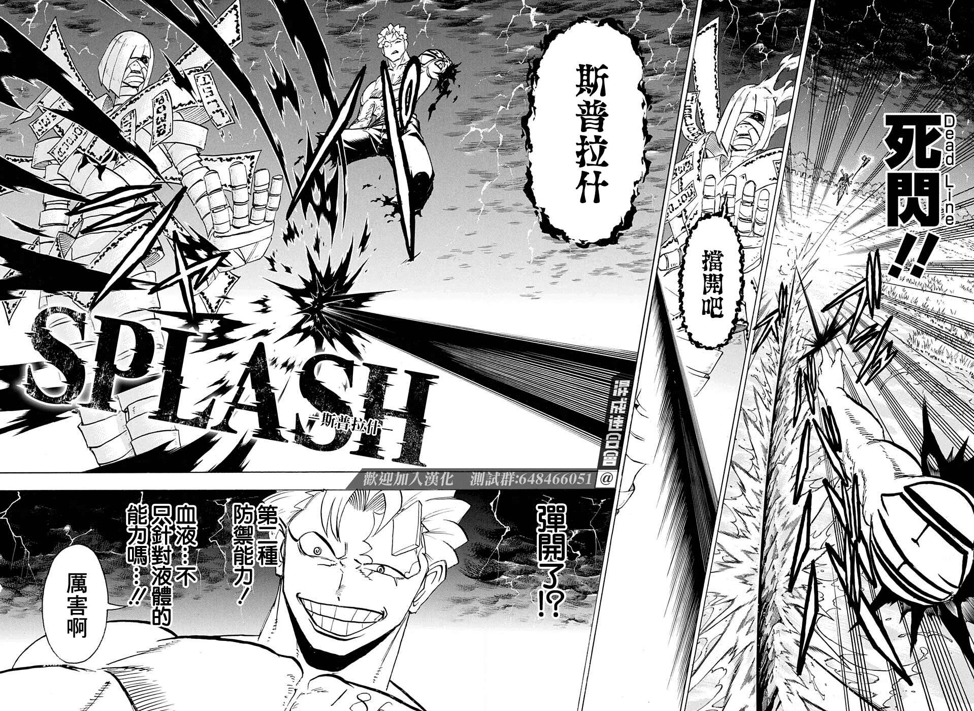 不死＋不幸第103话