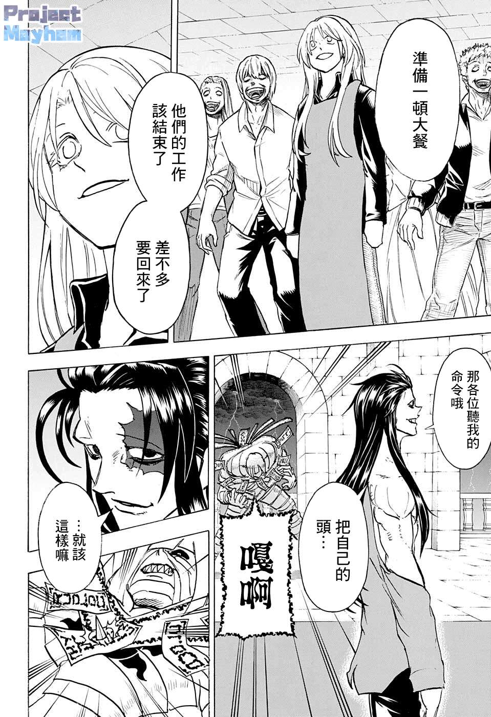 不死＋不幸第106话