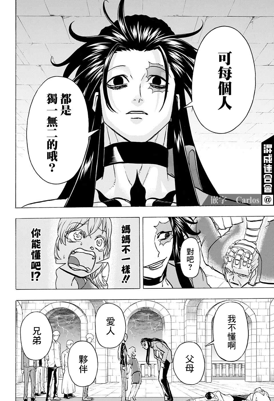 不死＋不幸第106话