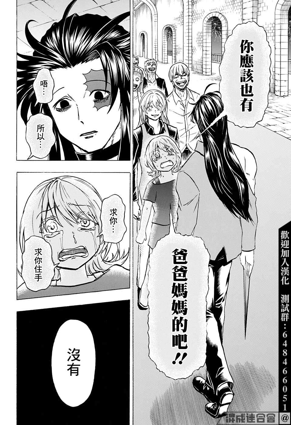 不死＋不幸第106话