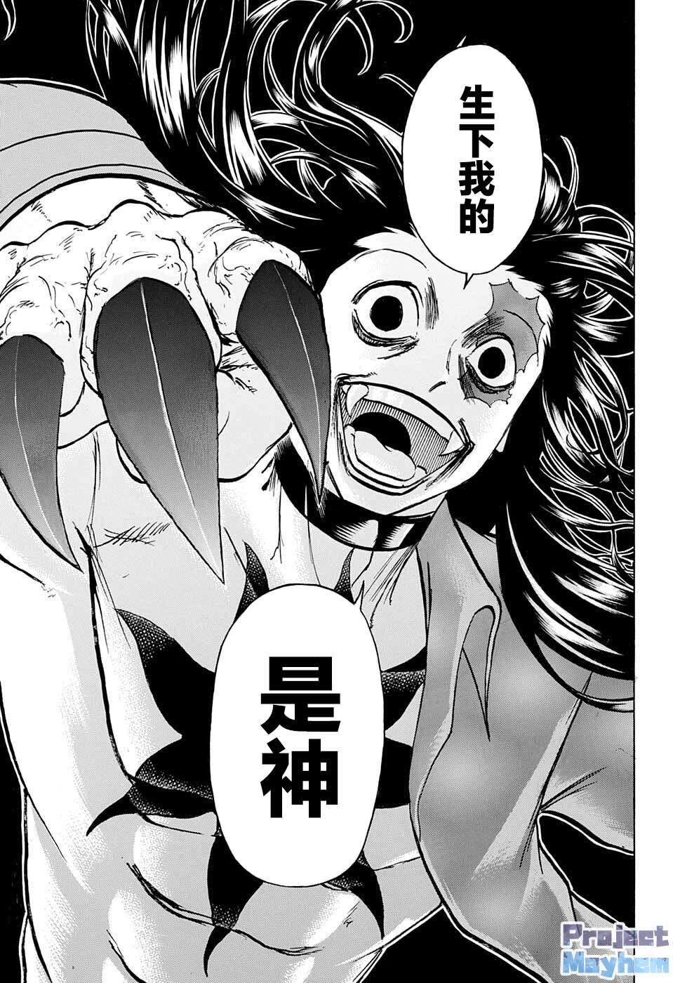 不死＋不幸第106话