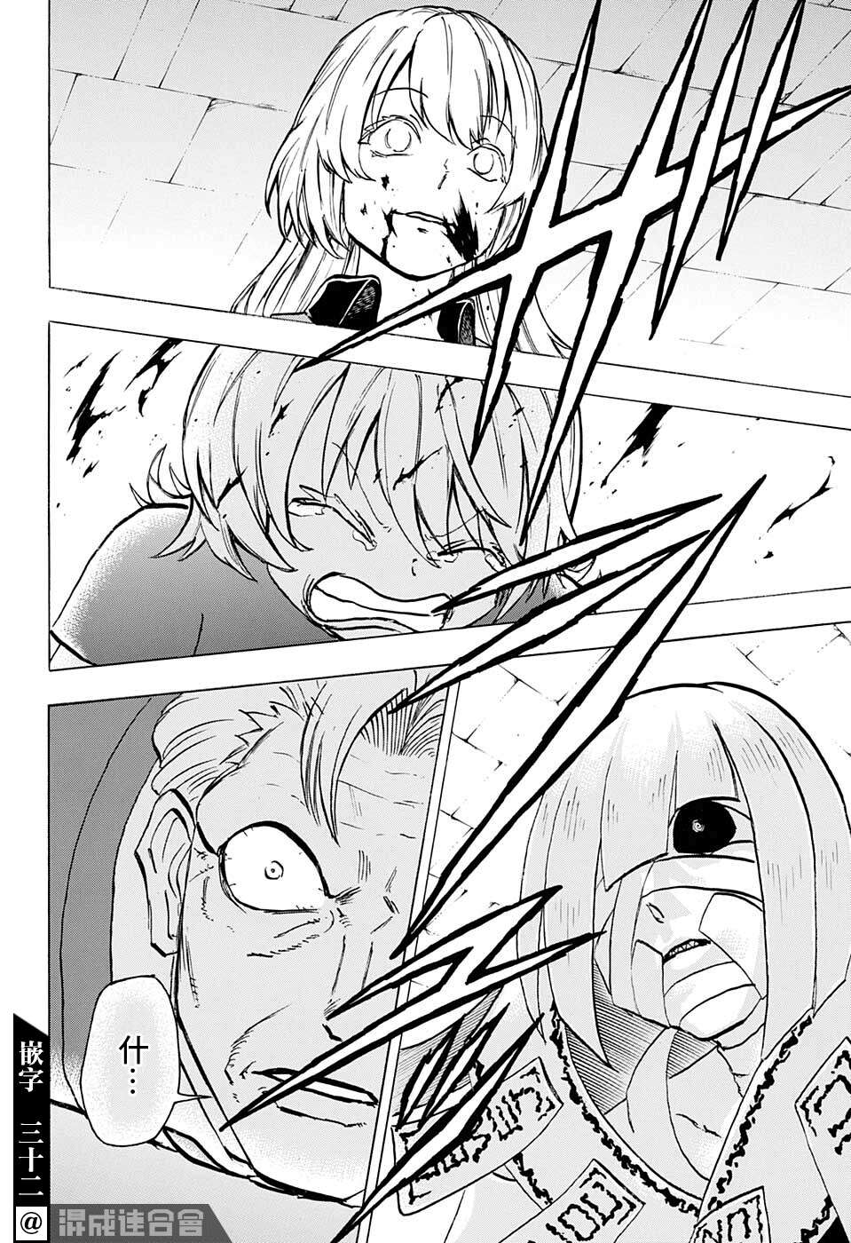 不死＋不幸第106话