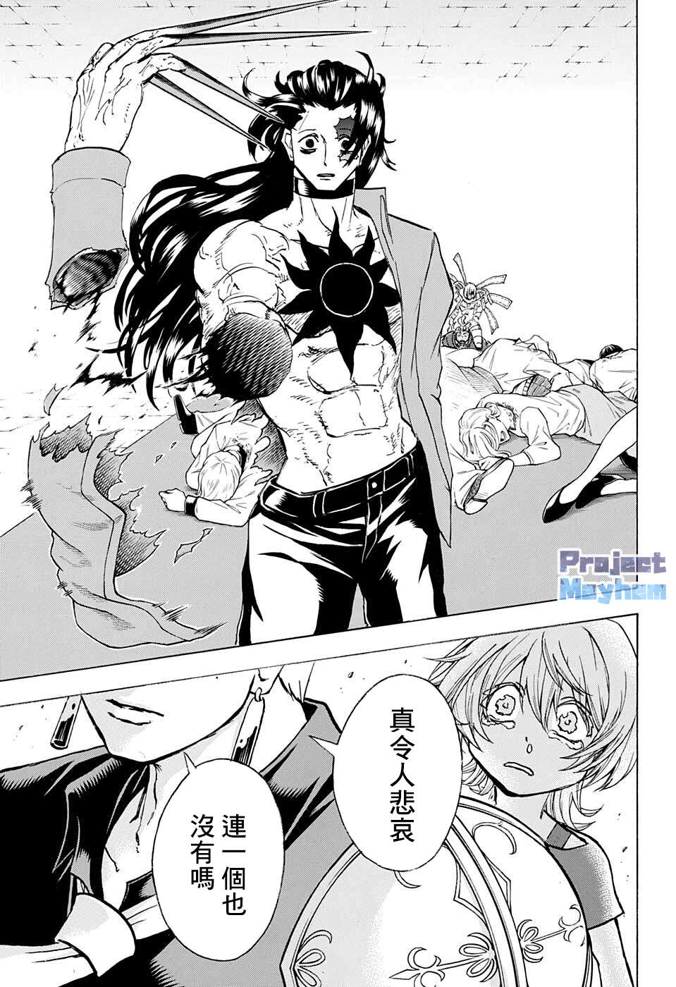 不死＋不幸第106话