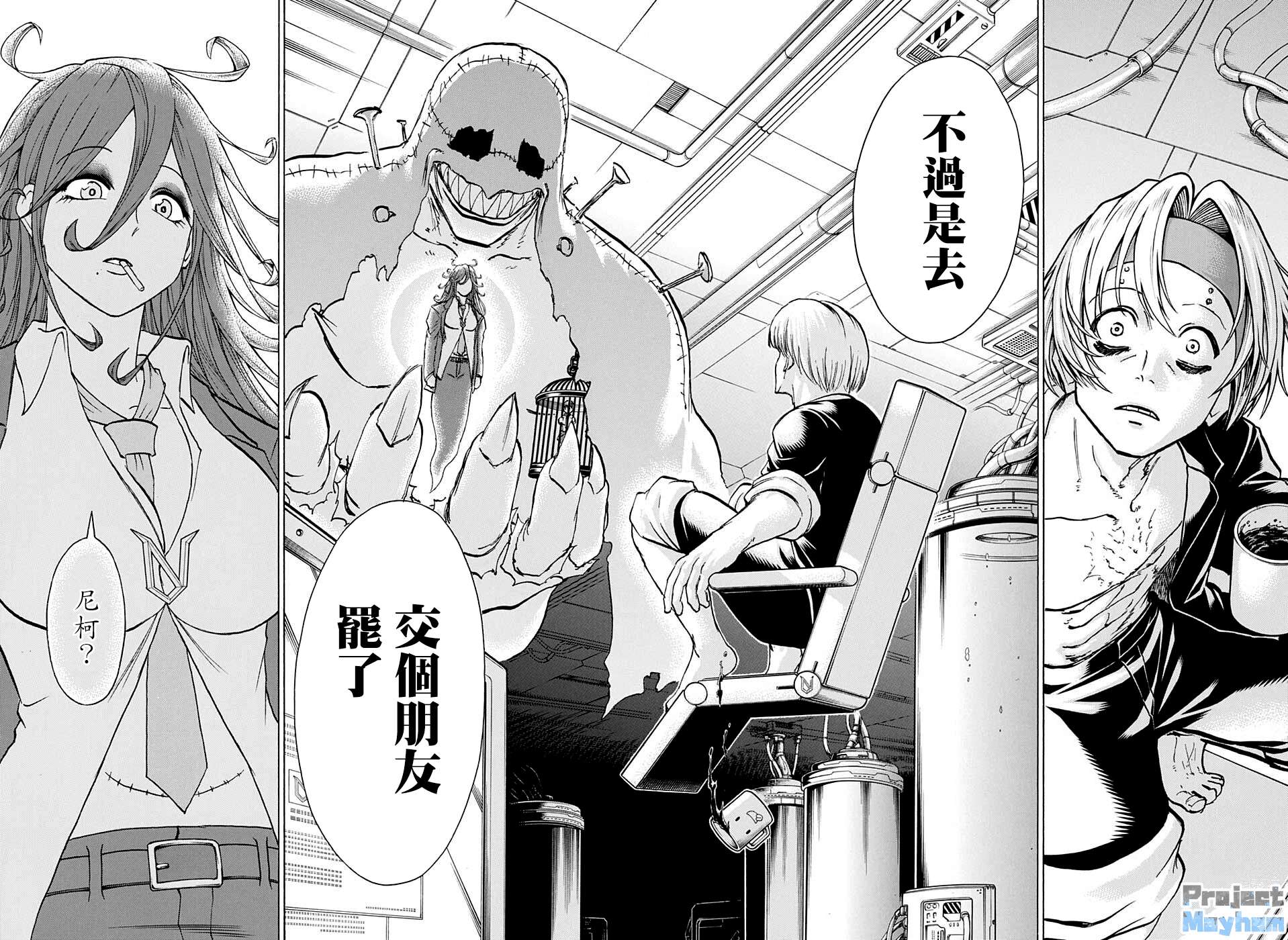 不死＋不幸第106话