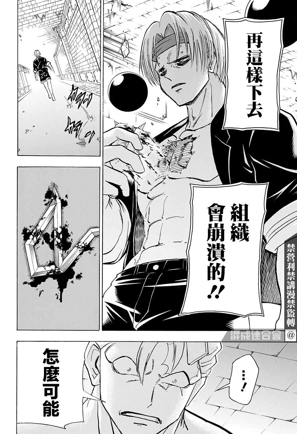 不死＋不幸第107话