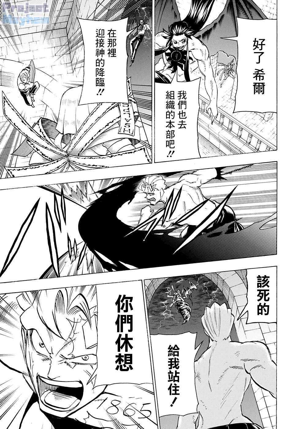 不死＋不幸第107话