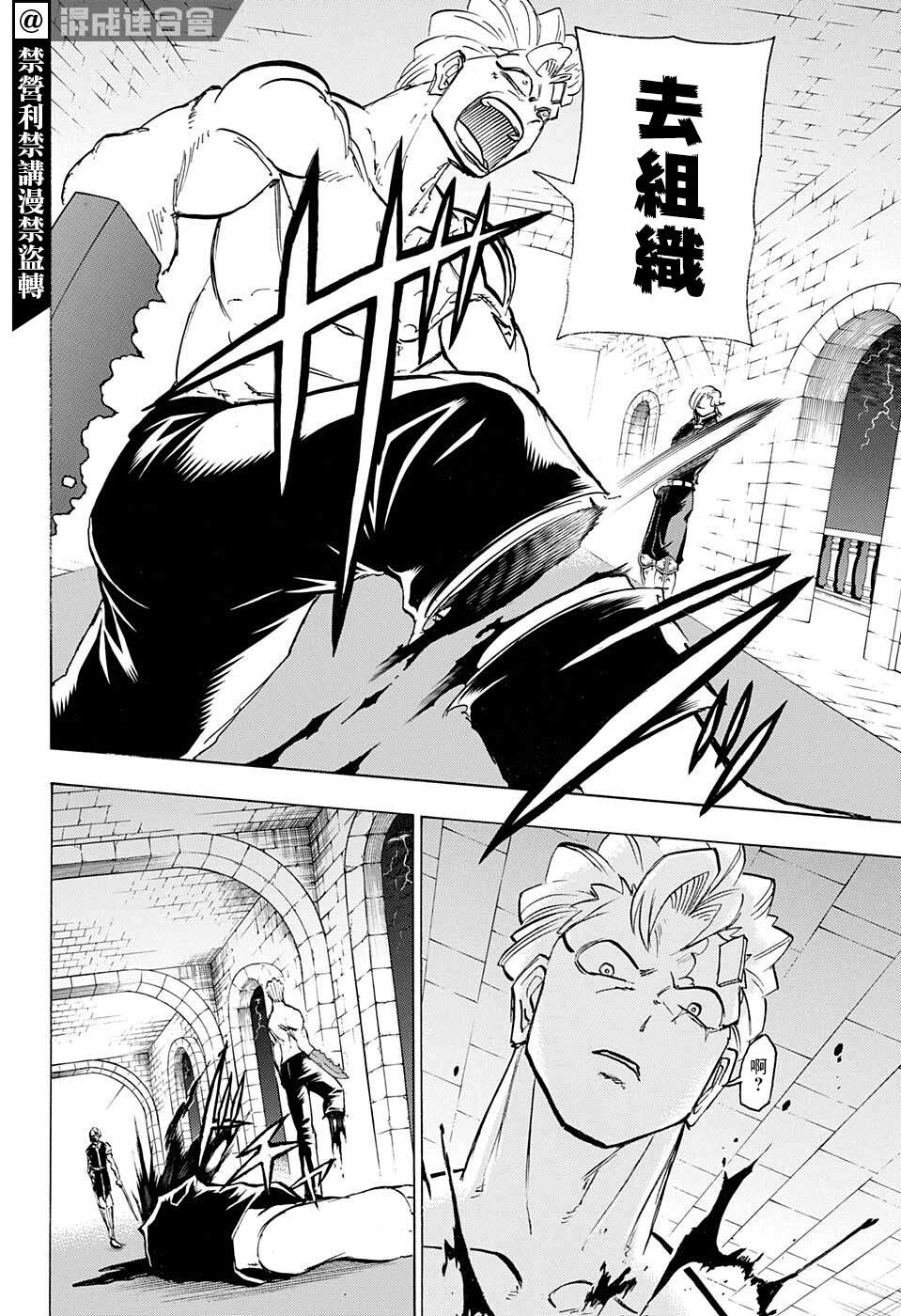 不死＋不幸第107话