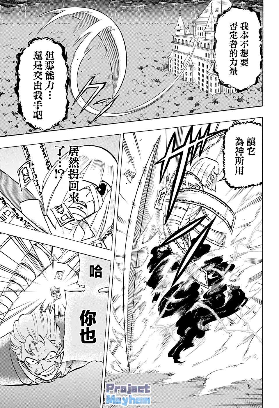 不死＋不幸第107话