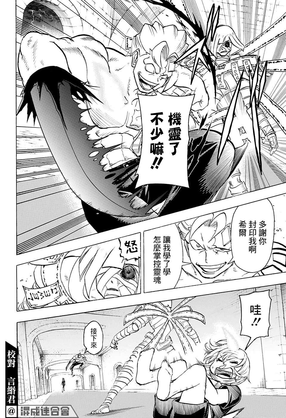 不死＋不幸第107话