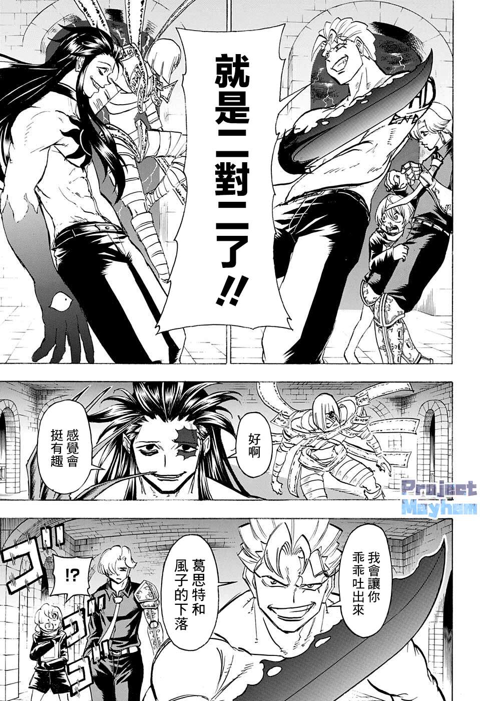 不死＋不幸第107话