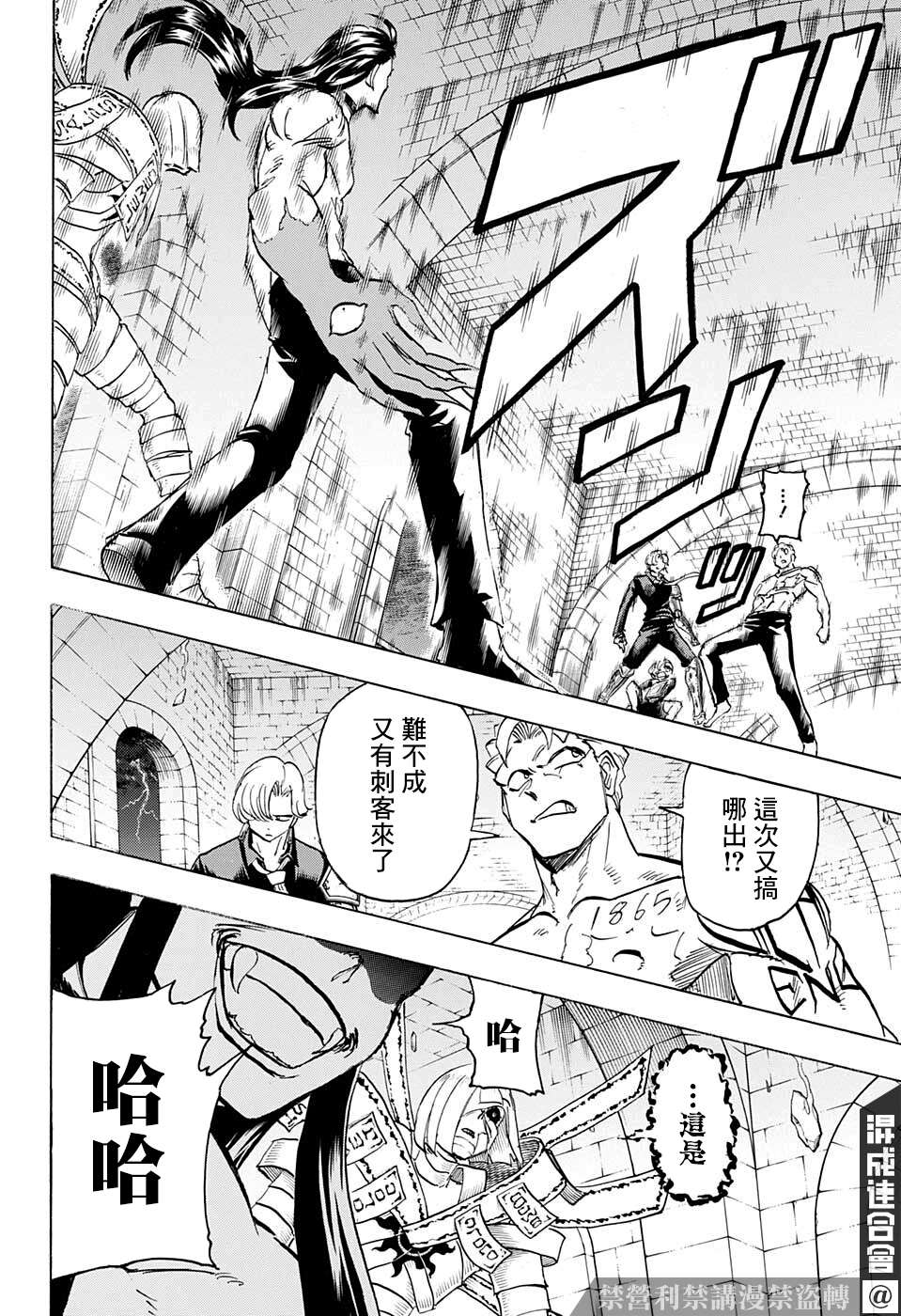 不死＋不幸第107话