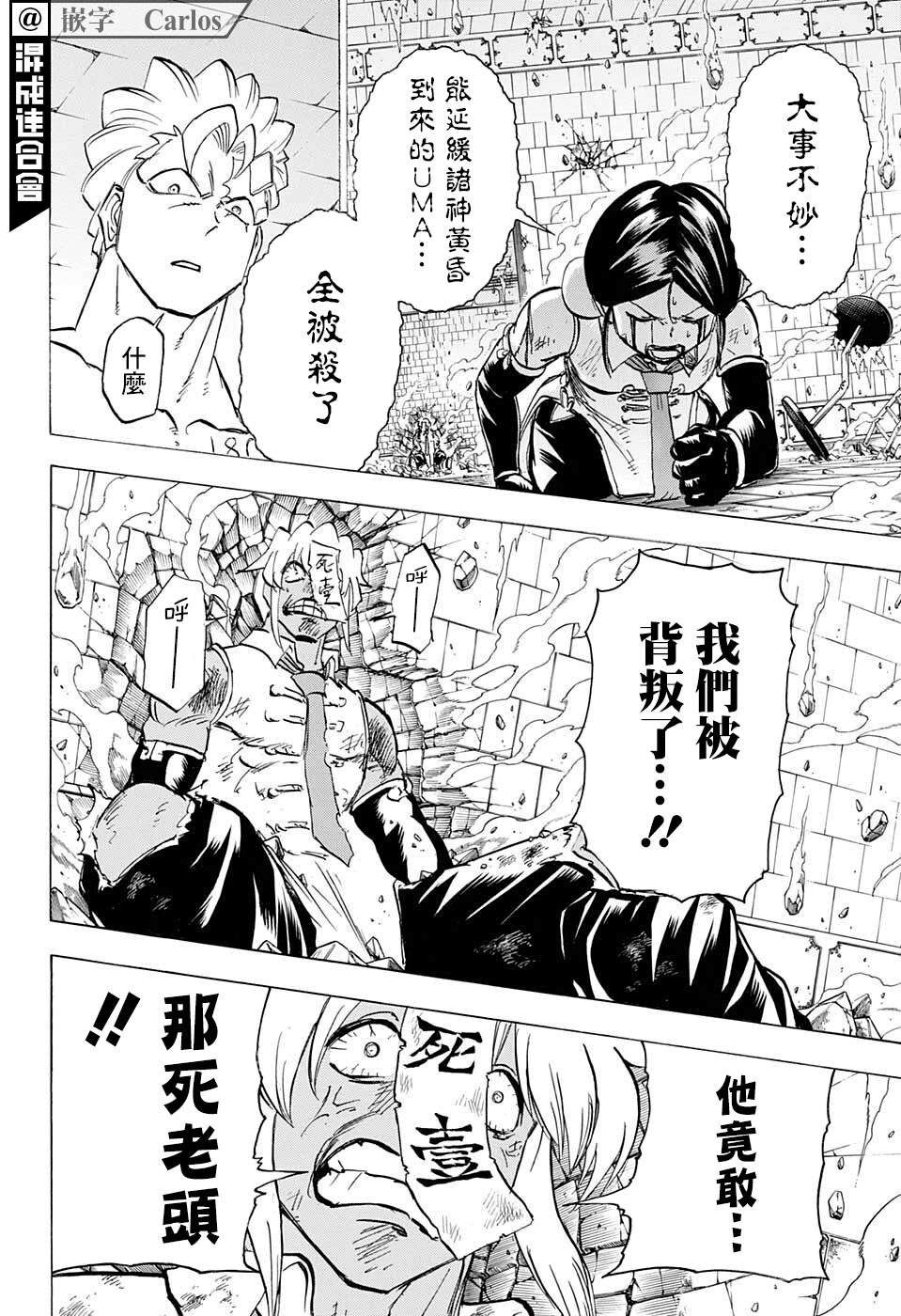 不死＋不幸第107话