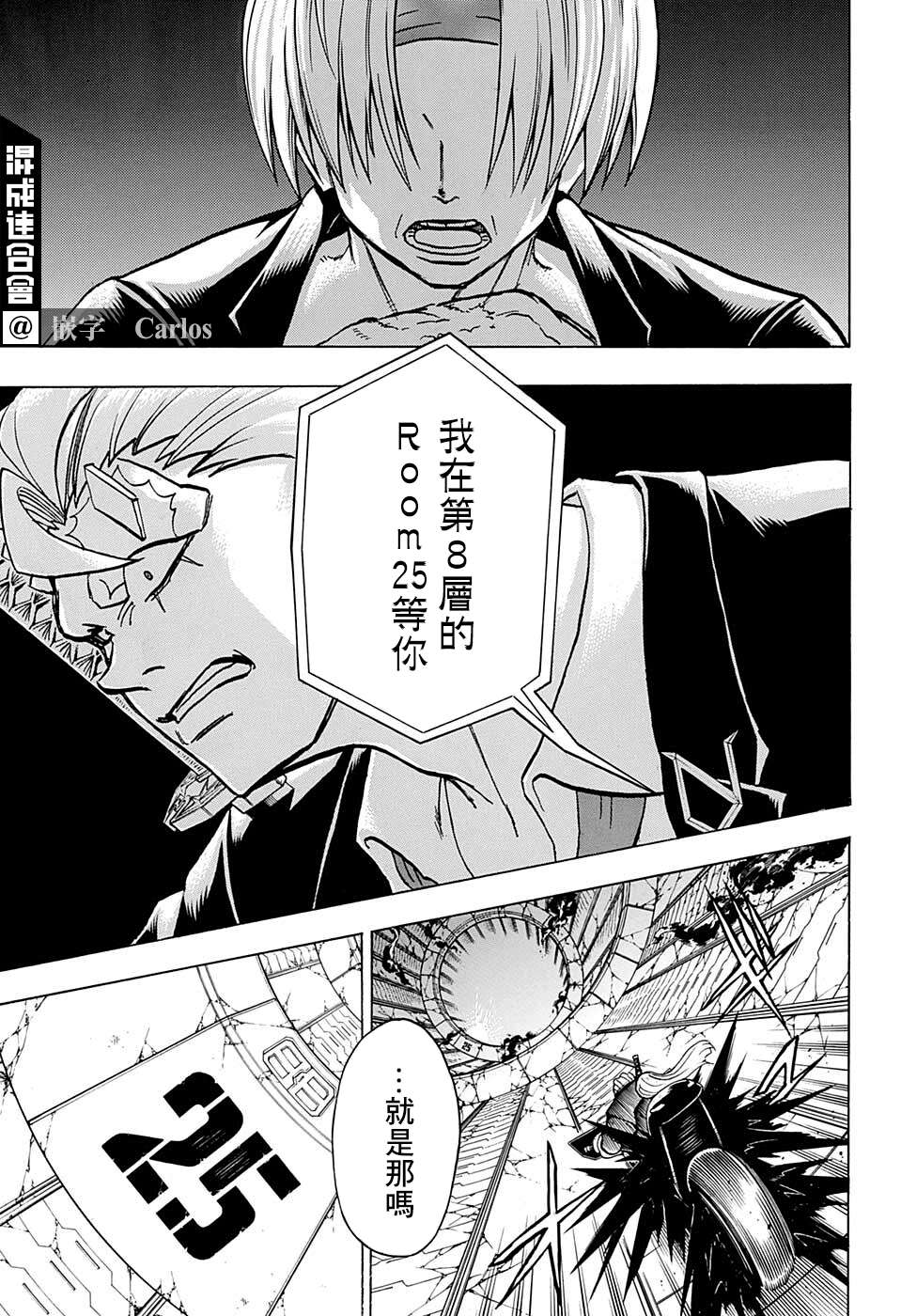 不死＋不幸第112话