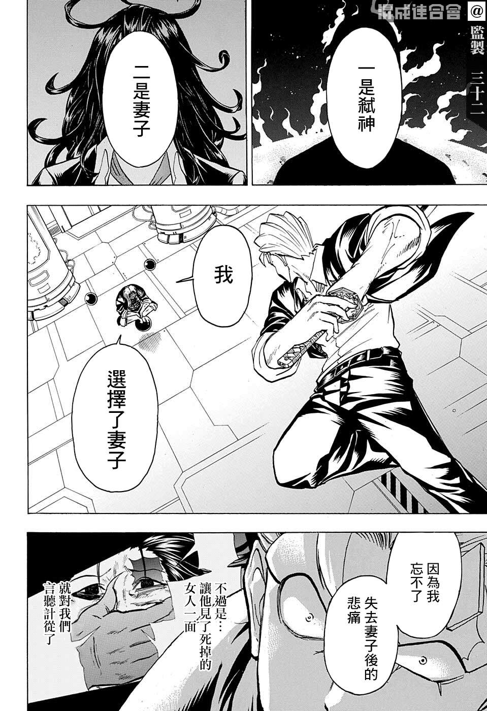 不死＋不幸第112话