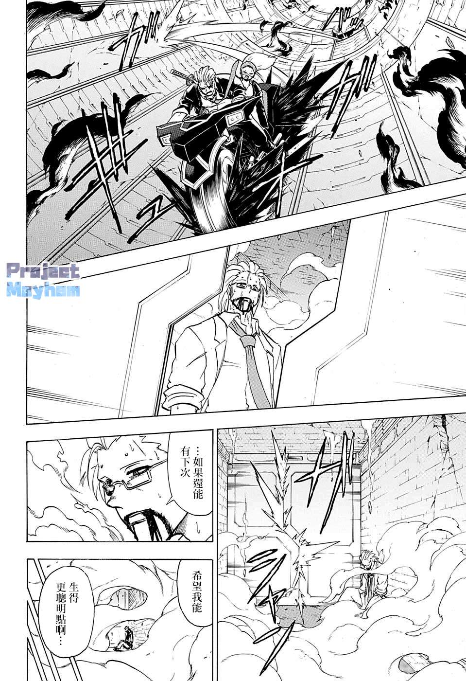 不死＋不幸第112话