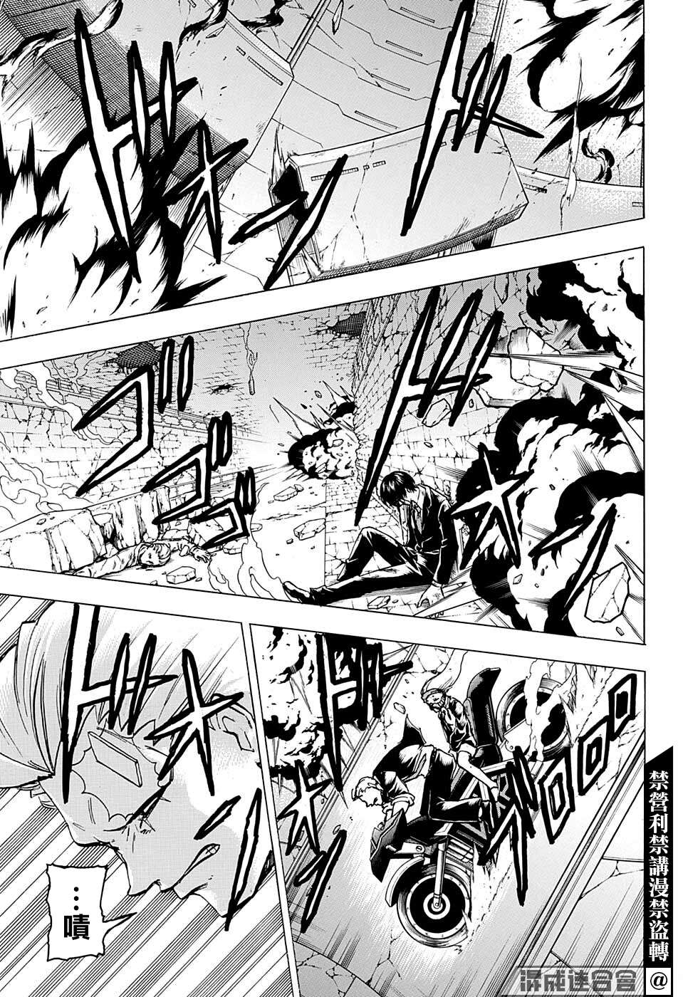 不死＋不幸第112话