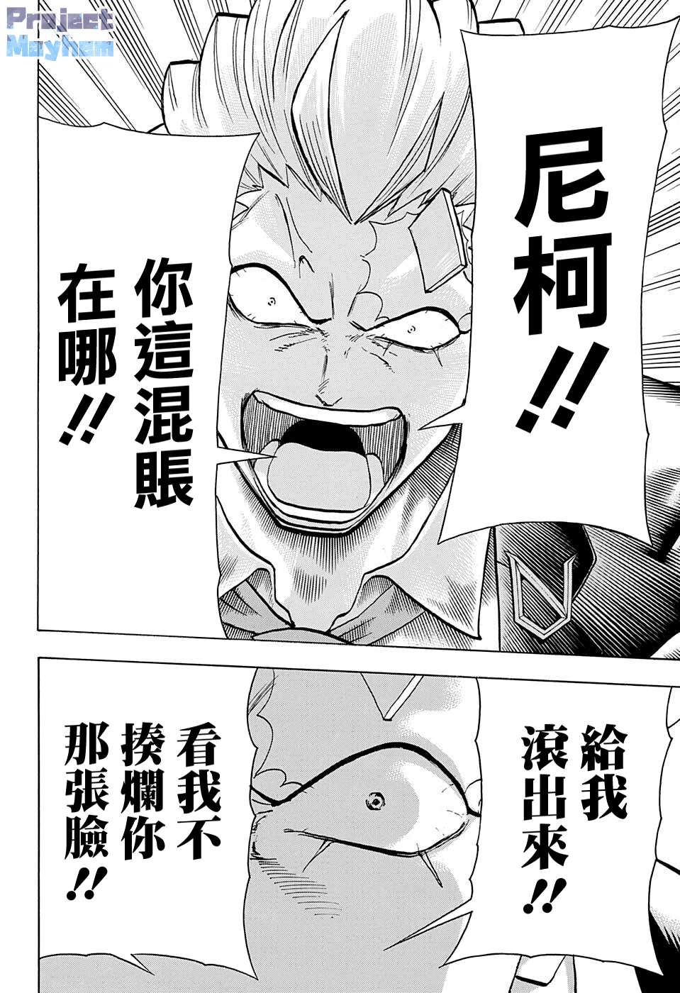 不死＋不幸第112话