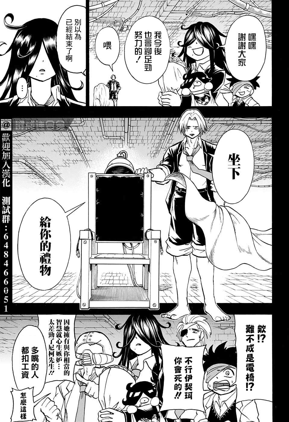 不死＋不幸第114话