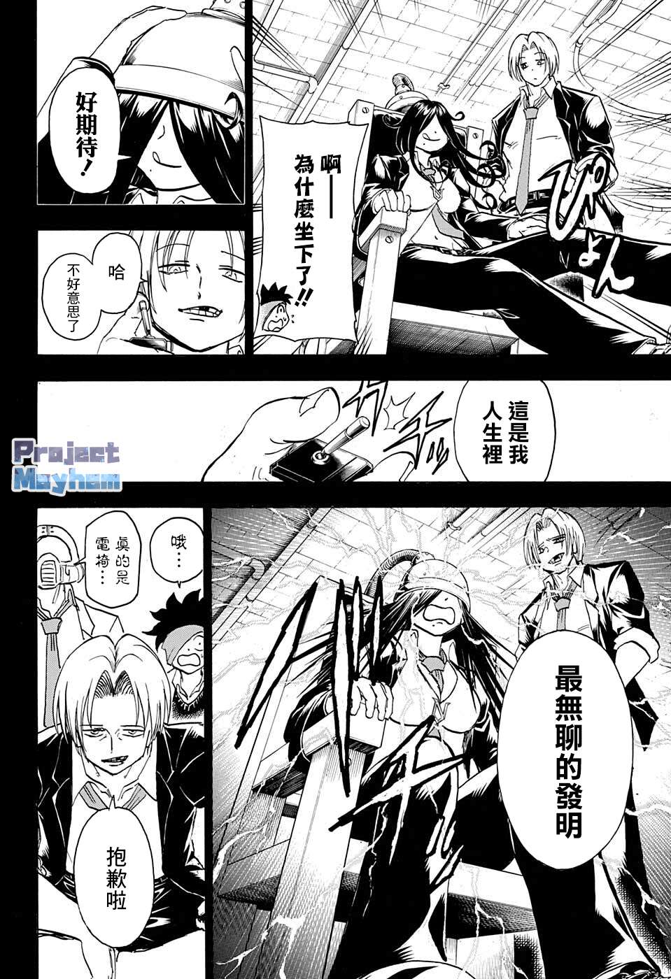 不死＋不幸第114话